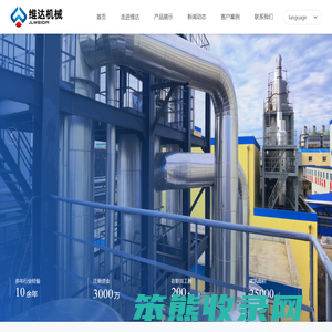 吉林维达机械设备有限公司