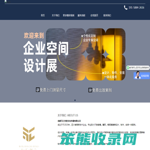 成都万汇创意文化传播有限公司