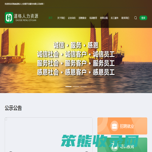 海南道格人力资源开发服务有限公司,海南人力资源公司,海口人力资源公司,三亚人力资源公司