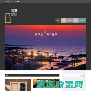 龍璽創意獎