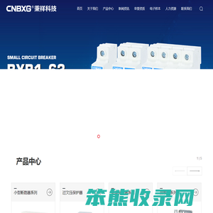 浙江秉祥电力科技有限公司