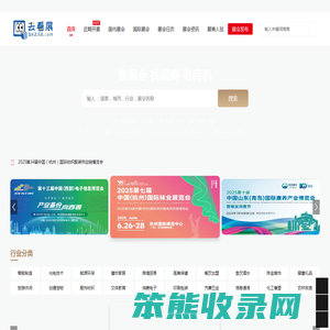 每日E展