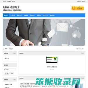 骨康蝮蛇木瓜胶囊公司