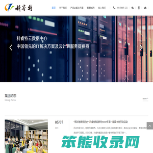 科睿特软件集团股份有限公司