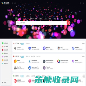 拾光导航