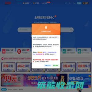 宝创网