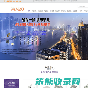 SAMZO三佐