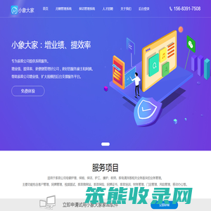 小象大家