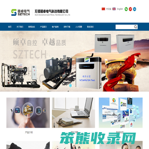 无锡硕卓电气科技有限公司