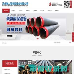 聚氨酯保温管厂家