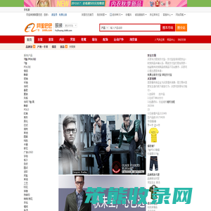 阿里巴巴男装频道
