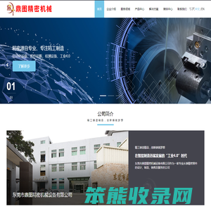 东莞市鼎图精密机械设备有限公司