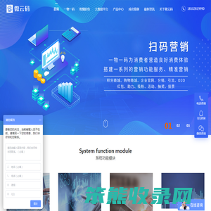 积分系统