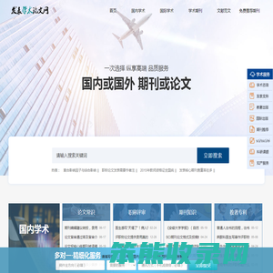 论文发表