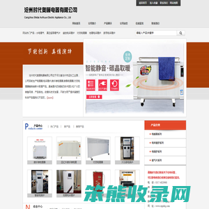电暖器,电采暖炉,碳纤维电暖器,碳晶电暖器,对流电暖器