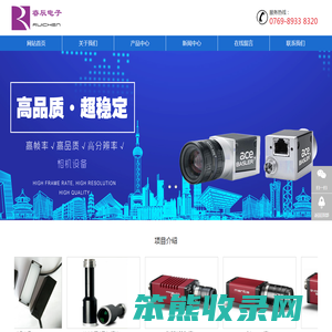 东莞市睿辰电子科技有限公司
