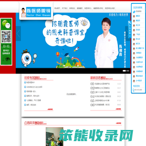 江西省新余市陈医师眼镜有限公司