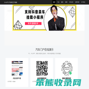 汽车网站建站系统程序源码
