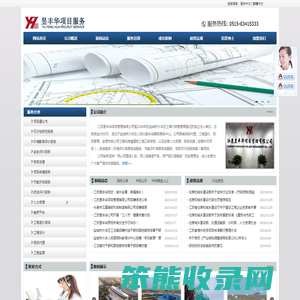 江苏昱丰华项目管理有限公司