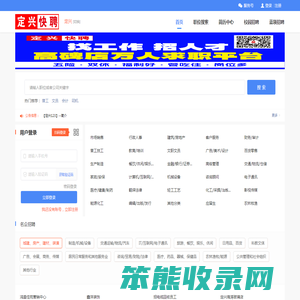 找工作