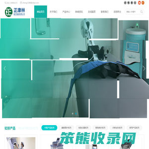 上海正康林医疗器械有限公司