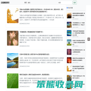 云起数码知识主要用来分享数码知识