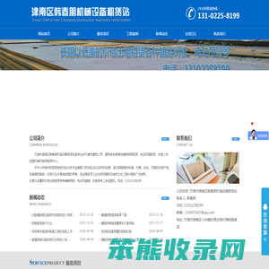 天津市津南区韩春朋机械设备租赁站