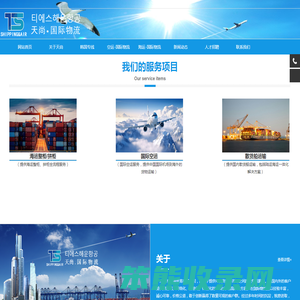 广州市天尚贸易有限公司