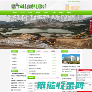 广西桂磊科技网站