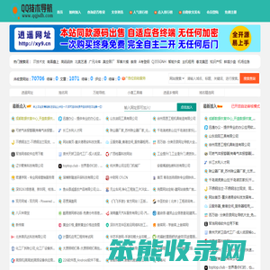 QQ技术导航