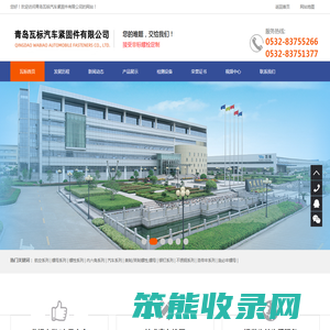 青岛标准件