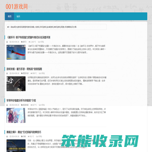 陆站网首页