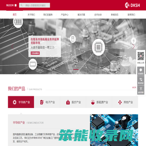 大昌华嘉