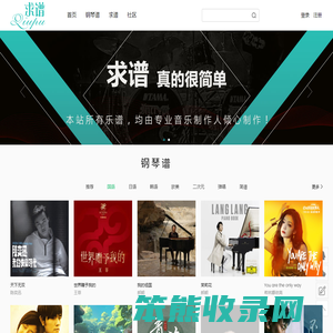 求谱网