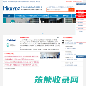 Maxim美信代理商