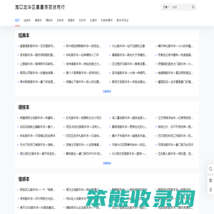 海口龙华区星葛辰百货商行
