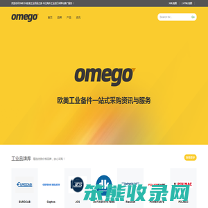 OMEGO