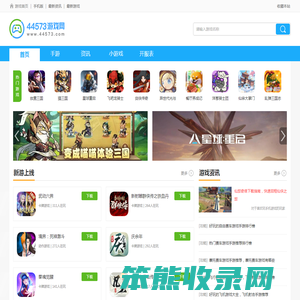 44573游戏网