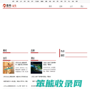 品牌频道