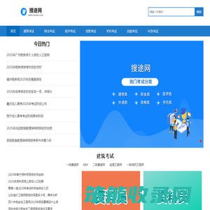 考试大全