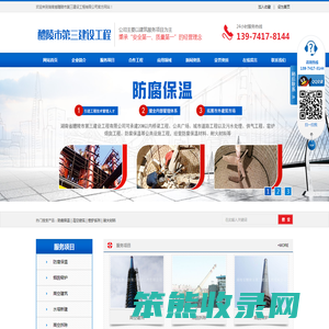 湖南省醴陵市第三建设工程有限公司
