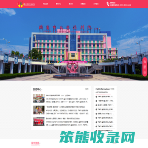 济南市儿童福利院