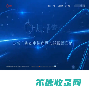 上海界安信息科技有限公司