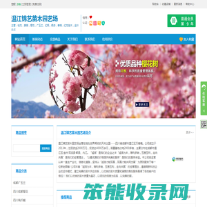 四川成都桂花