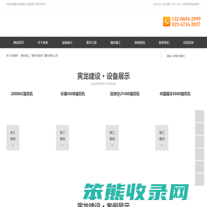 重庆强夯施工工程,强夯机出租租赁公司