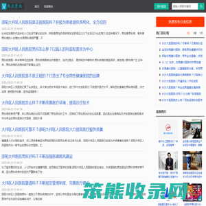 热点资讯网