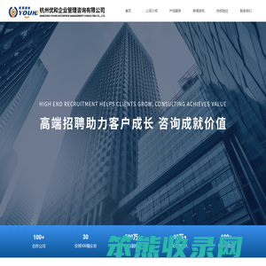 杭州优和企业管理咨询有限公司