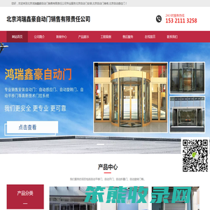 北京自动门安装,北京旋转门安装,北京自动门厂家,自动感应门安装,