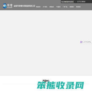 盐城市辉煌线缆制造有限公司