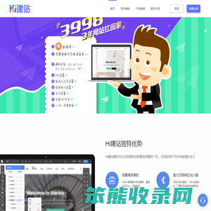 网站建设